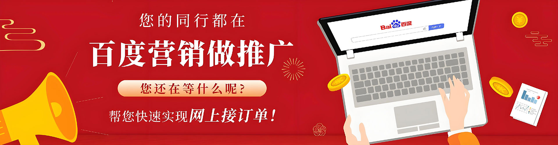 资源百度竞价运营